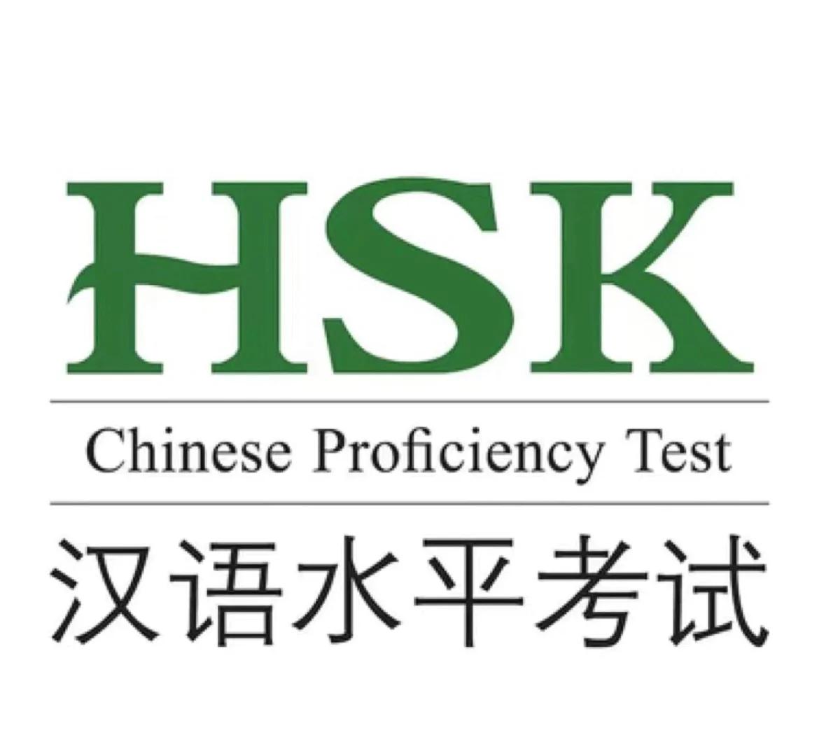 Логотип HSK — Chinese Proficiency Test